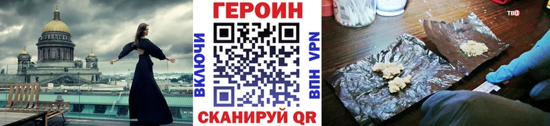 мега   Александровск-Сахалинский  ГЕРОИН гречка 