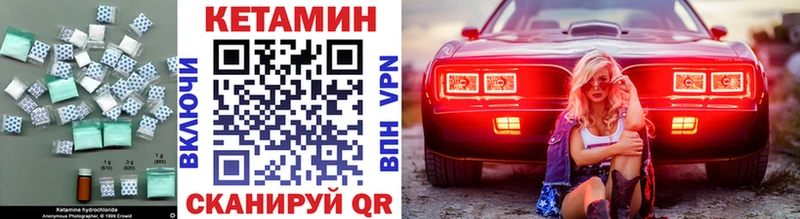 Кетамин VHQ  Александровск-Сахалинский 