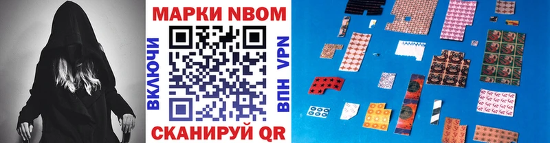Марки 25I-NBOMe 1500мкг  ссылка на мегу зеркало  Александровск-Сахалинский 